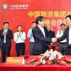 海航集團(tuán)與中國旅游集團(tuán)在?？诤：酱髲B舉行戰(zhàn)略合作簽約