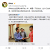 郝海東再次發(fā)話(huà)尊重一下勞動(dòng)法給自己留點(diǎn)后路