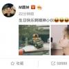 鹿晗的30歲生日 30歲對(duì)男人來(lái)說(shuō)至關(guān)重要