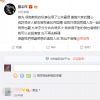 羅志祥給出了簡(jiǎn)單的回應(yīng)引起了很多網(wǎng)友的不滿