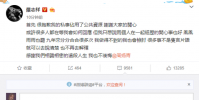 羅志祥給出了簡(jiǎn)單的回應(yīng)引起了很多網(wǎng)友的不滿