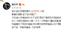 羅志祥再次微博發(fā)文向周揚(yáng)青道歉