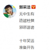 郭采潔發(fā)文辟謠維權(quán)