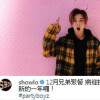 羅志祥周揚(yáng)青分手一事引發(fā)熱議 臺(tái)灣網(wǎng)友爆料