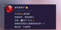 走在吃瓜第一線的馬蓉發(fā)文談?wù)摿_志祥