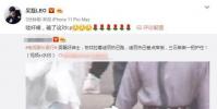 吳磊轉(zhuǎn)了發(fā)某條自己與迪麗熱巴的CP內(nèi)容微博 隨后秒刪該微博