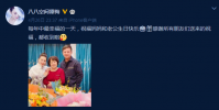 譚梅在個人社交平臺上發(fā)文為老公朱軍送上生日祝福
