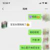 沈夢辰曬出與媽媽聊天的截圖 搞笑十足