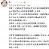 周揚(yáng)青在小號(hào)發(fā)文談分手感受