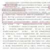 李晨近期搞大事 把八卦博主告上法庭竟敗訴