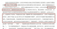 李晨近期搞大事 把八卦博主告上法庭竟敗訴