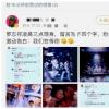 周揚青深夜點贊羅志祥相關 是支持羅志祥回歸復出嗎