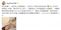 賴弘國(guó)前妻Ivy發(fā)微博在線打假冒充她的微博賬戶