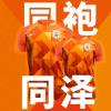 魯能新賽季球衣正式發(fā)布并對外銷售