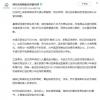中國職業(yè)足球四級別聯(lián)賽已經(jīng)有22家俱樂部確定退出 官博發(fā)表聲明進行了辟謠
