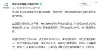 中國職業(yè)足球四級別聯(lián)賽已經(jīng)有22家俱樂部確定退出 官博發(fā)表聲明進行了辟謠