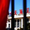 天海宣布解散后球員陸續(xù)離開基地 剩下的球員自行進(jìn)行訓(xùn)練