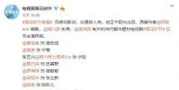 落花時節(jié)正式官宣主演陣容