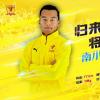 四川九牛官方宣布曾效力江蘇蘇寧的球員南小亨加盟球隊