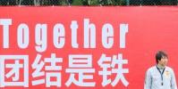 主教練李鐵向球員們的努力訓練表示感謝 希望繼續(xù)保持高標準嚴要求。