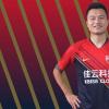 深圳佳兆業(yè)官方今天正式發(fā)布了賽季主場(chǎng)球衣