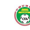 中國足協(xié)至今尚未第二次提交啟動聯(lián)賽的申請