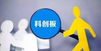 登陸科創(chuàng)板4個月后百奧泰緊鑼密鼓地準備港股上市了