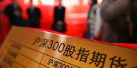 中金所發(fā)布公告宣布對(duì)滬深300股指期權(quán)交易限額進(jìn)行進(jìn)一步優(yōu)化
