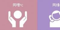 通過同情心推動積極的變化