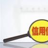 信用債取消或推遲發(fā)行量占當(dāng)月總發(fā)行量的比值創(chuàng)出新高