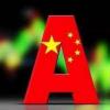亞股漲幅持續(xù)擴大 A股 港股漲幅居前