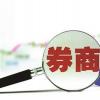中資券商股開盤走高后迅速砸盤 平安證券集團(tuán)大跌31%