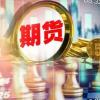 大連商品交易所將于2020年7月10日起開(kāi)展生豬期貨仿真交易