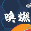 中超首階段賽程公布