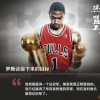 羅斯在接受采訪時(shí)表示標(biāo)就是去爭(zhēng)奪總冠軍