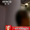 央視315晚會(huì)曝光精裝修的房子存在的諸多安全隱患