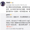 百米飛人蘇炳添為林丹送上祝福