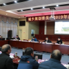 縣規(guī)委會(huì)召開2019年度第14次會(huì)議