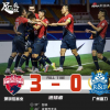 中超聯(lián)賽第一輪深圳佳兆業(yè)3-0擊敗廣州富力