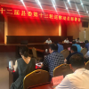 我縣召開十二屆縣委第十三輪巡察動員部署會，縣委常委