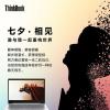 ThinkBook神秘代言人即將公布看側(cè)影像是王源
