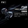 千元內(nèi)最值得入手的圈鐵耳機(jī)飛傲FH3用戶評價(jià)出爐