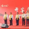 頭排酒開窖節(jié)是蘇酒集團(tuán)每年最重要的活動(dòng)之一