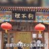 狗不理包子王府井店門店關閉 后續(xù)來了