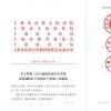 上海為中小學(xué)配法治副校長(zhǎng) 參與校園欺凌治理