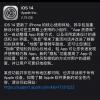 蘋(píng)果iOS14正式版發(fā)布