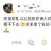 娜扎回懟粉絲 真相在這里