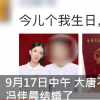 大唐不夜城不倒翁小姐姐結(jié)婚啦