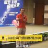 周鴻祎不知道畢業(yè)生工資多少 一個月幾萬塊嗎