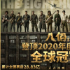 電影八佰登頂2020年度票房全球冠軍